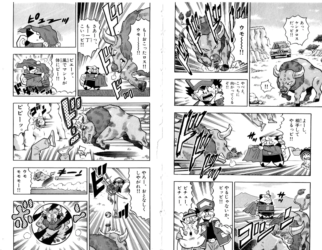 Pokémon Pocket Monsters（2） Fhentai - Page 89