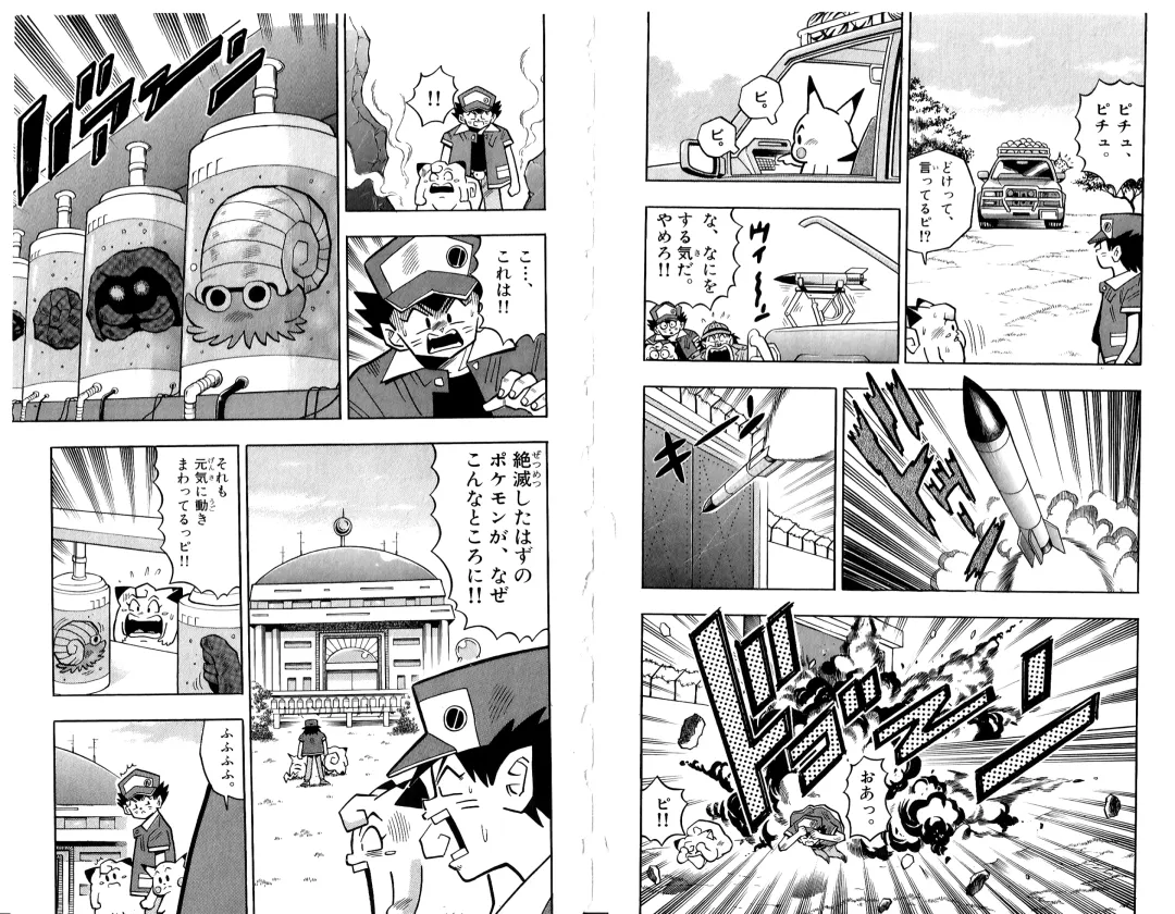 Pokémon Pocket Monsters（2） Fhentai - Page 91