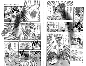 Pokémon Pocket Monsters（2） Fhentai - Page 15