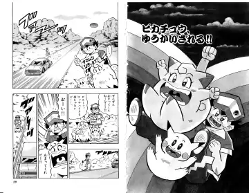 Pokémon Pocket Monsters（2） Fhentai - Page 17
