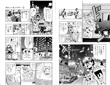 Pokémon Pocket Monsters（2） Fhentai - Page 19