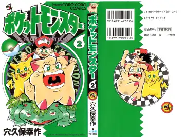 Pokémon Pocket Monsters（2） Fhentai - Page 2