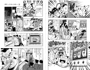 Pokémon Pocket Monsters（2） Fhentai - Page 22