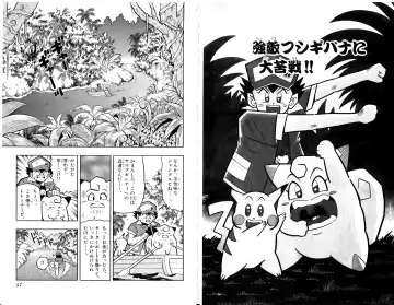 Pokémon Pocket Monsters（2） Fhentai - Page 31