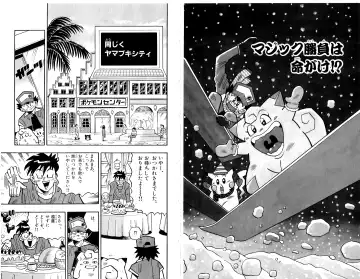 Pokémon Pocket Monsters（2） Fhentai - Page 57