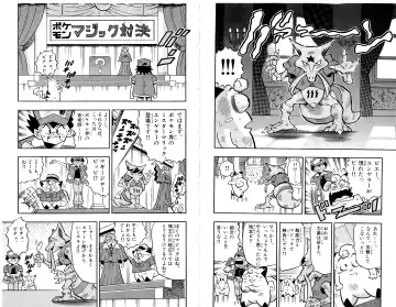 Pokémon Pocket Monsters（2） Fhentai - Page 63