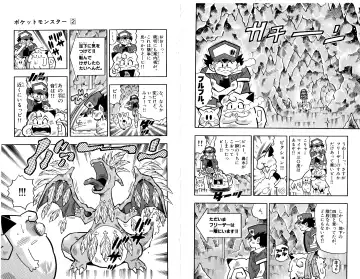 Pokémon Pocket Monsters（2） Fhentai - Page 74