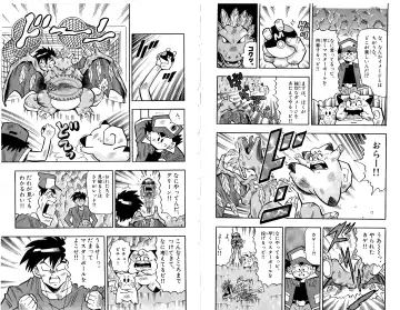 Pokémon Pocket Monsters（2） Fhentai - Page 75