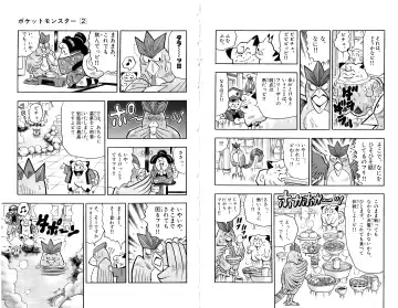 Pokémon Pocket Monsters（2） Fhentai - Page 79