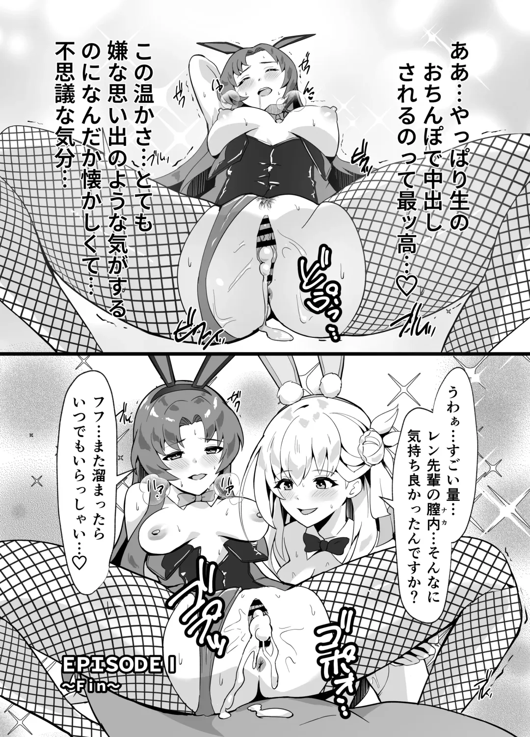 [Mussyu] Maboroshi Usagi Shangri-La Fhentai - Page 13