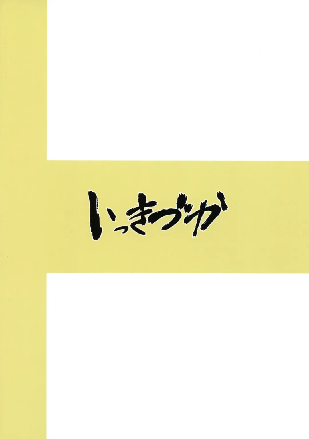 [Kizuka Kazuki] Chitsujo Bunny Fhentai - Page 28