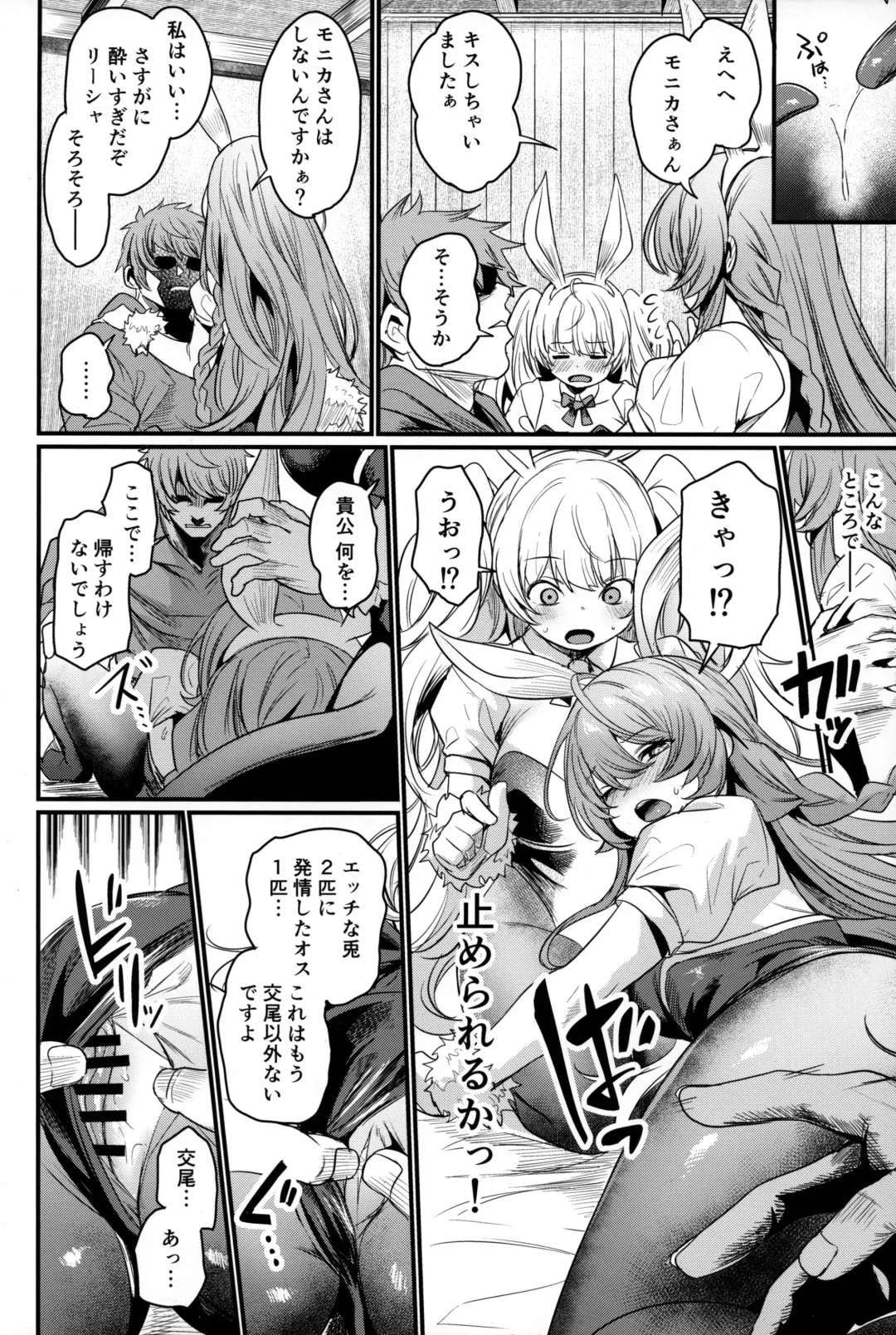 [Kizuka Kazuki] Chitsujo Bunny Fhentai - Page 7