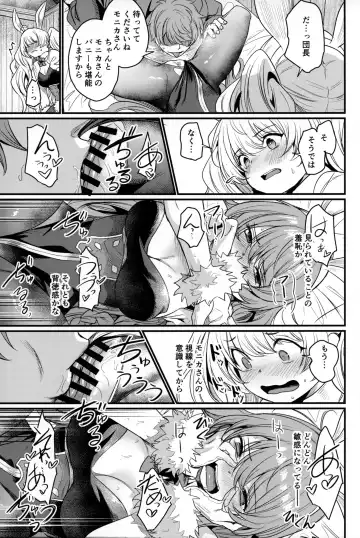 [Kizuka Kazuki] Chitsujo Bunny Fhentai - Page 10