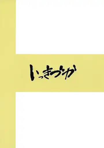 [Kizuka Kazuki] Chitsujo Bunny Fhentai - Page 28