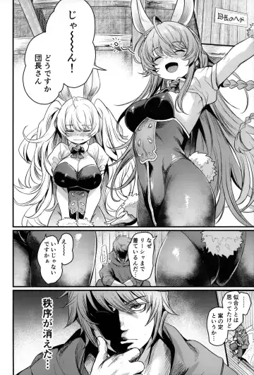 [Kizuka Kazuki] Chitsujo Bunny Fhentai - Page 3