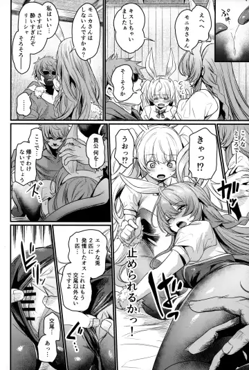 [Kizuka Kazuki] Chitsujo Bunny Fhentai - Page 7