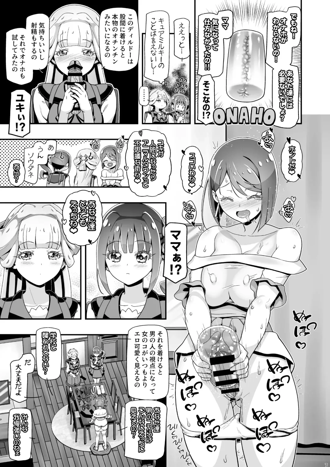 [Kousaka Jun] NyanPuni2 Nyanderful Mama Cure Fhentai - Page 6