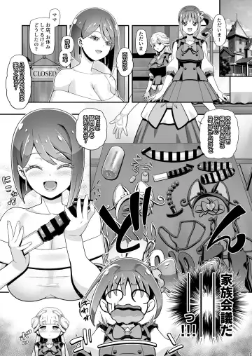 [Kousaka Jun] NyanPuni2 Nyanderful Mama Cure Fhentai - Page 4
