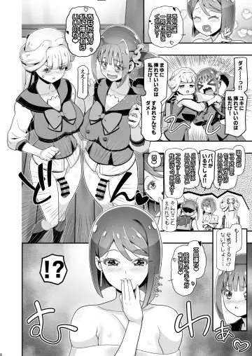 [Kousaka Jun] NyanPuni2 Nyanderful Mama Cure Fhentai - Page 7