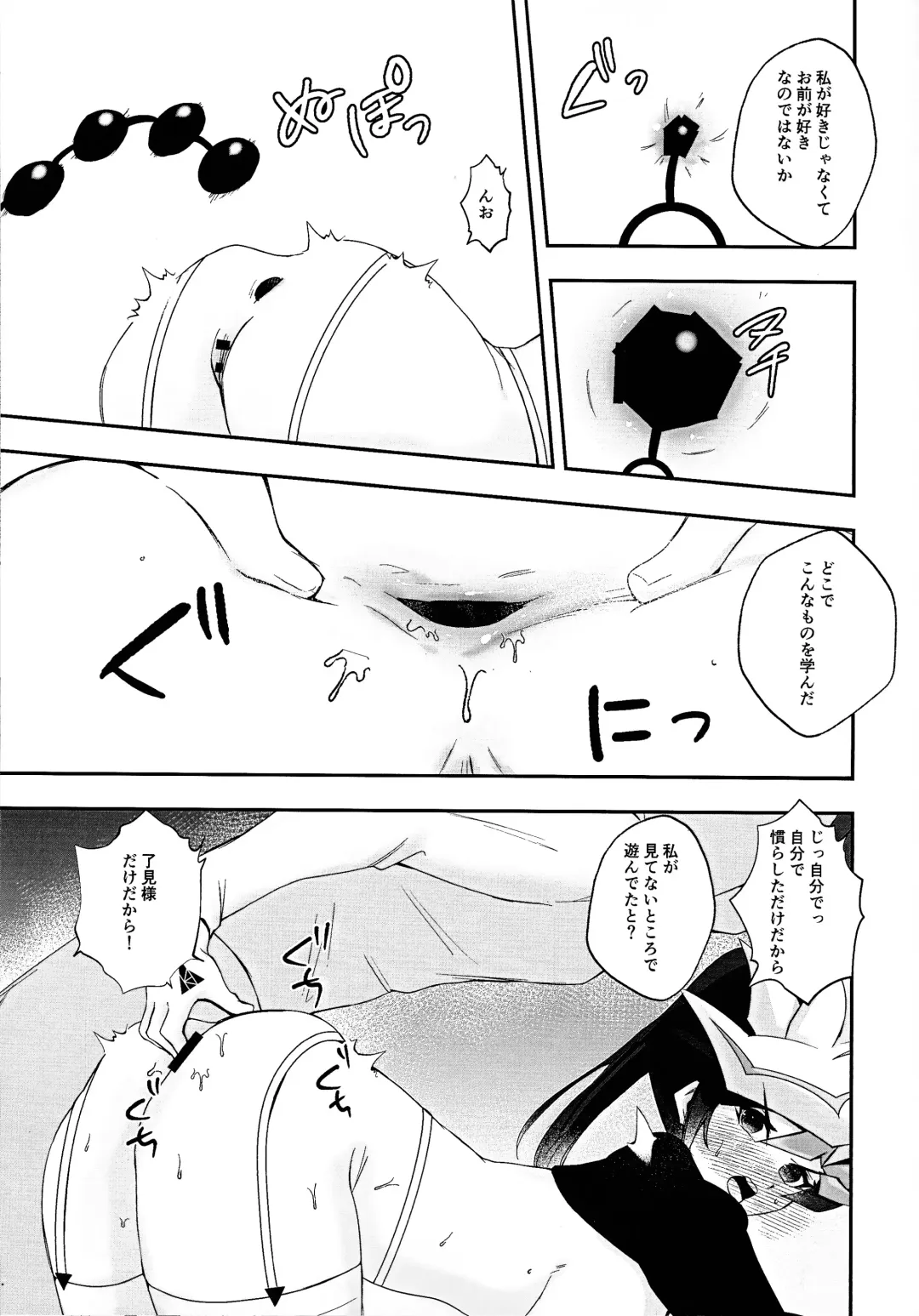 [Matsu] Kogami-ka no nichijo Fhentai - Page 20