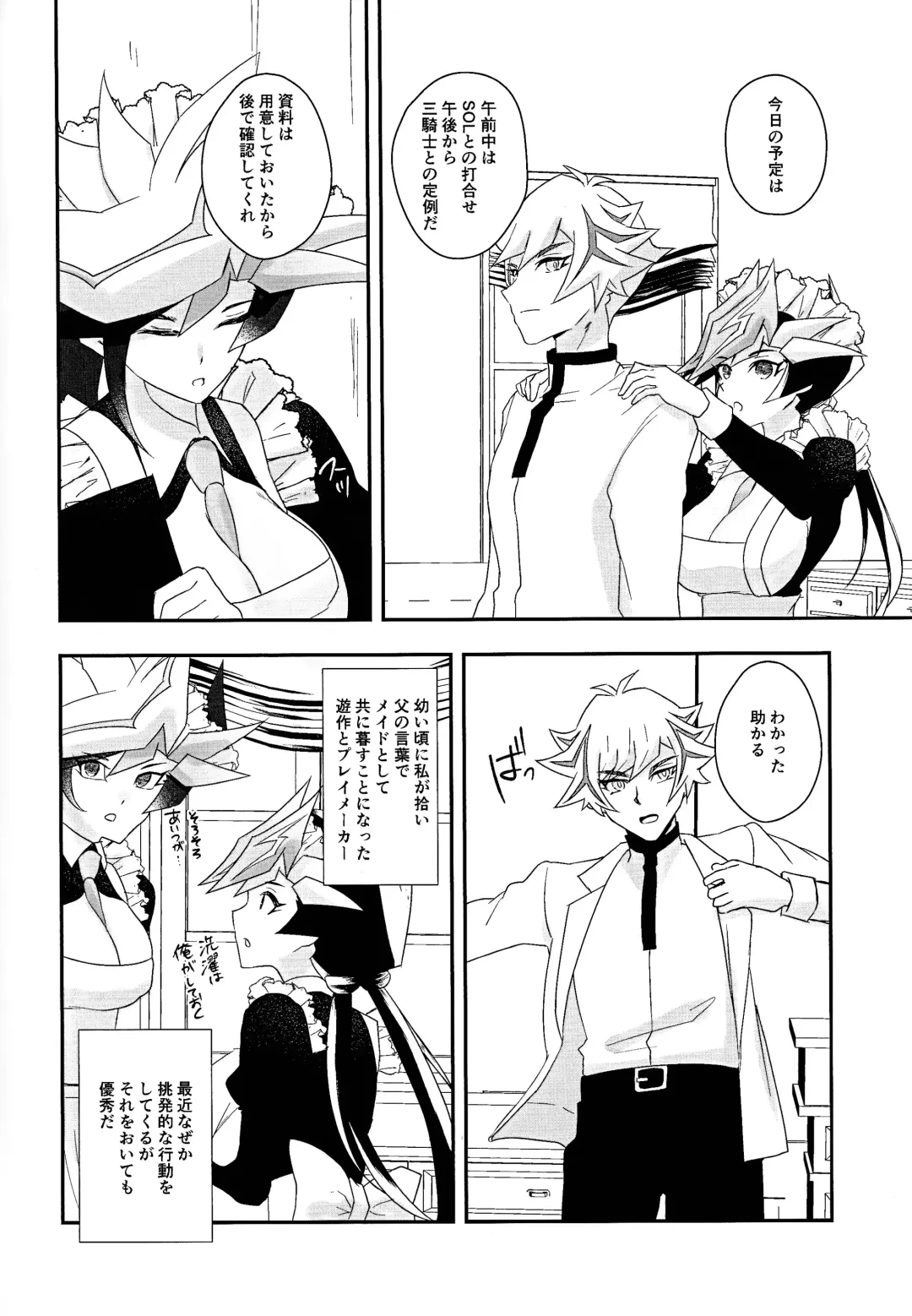 [Matsu] Kogami-ka no nichijo Fhentai - Page 5