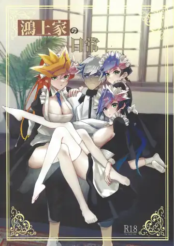 Read [Matsu] Kogami-ka no nichijo - Fhentai