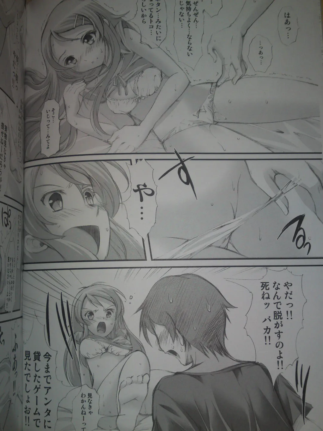 [Aizawa Hiroshi] Ore ga Imouto to Konna Koto ni Naru Wake ga Nai Fhentai - Page 11