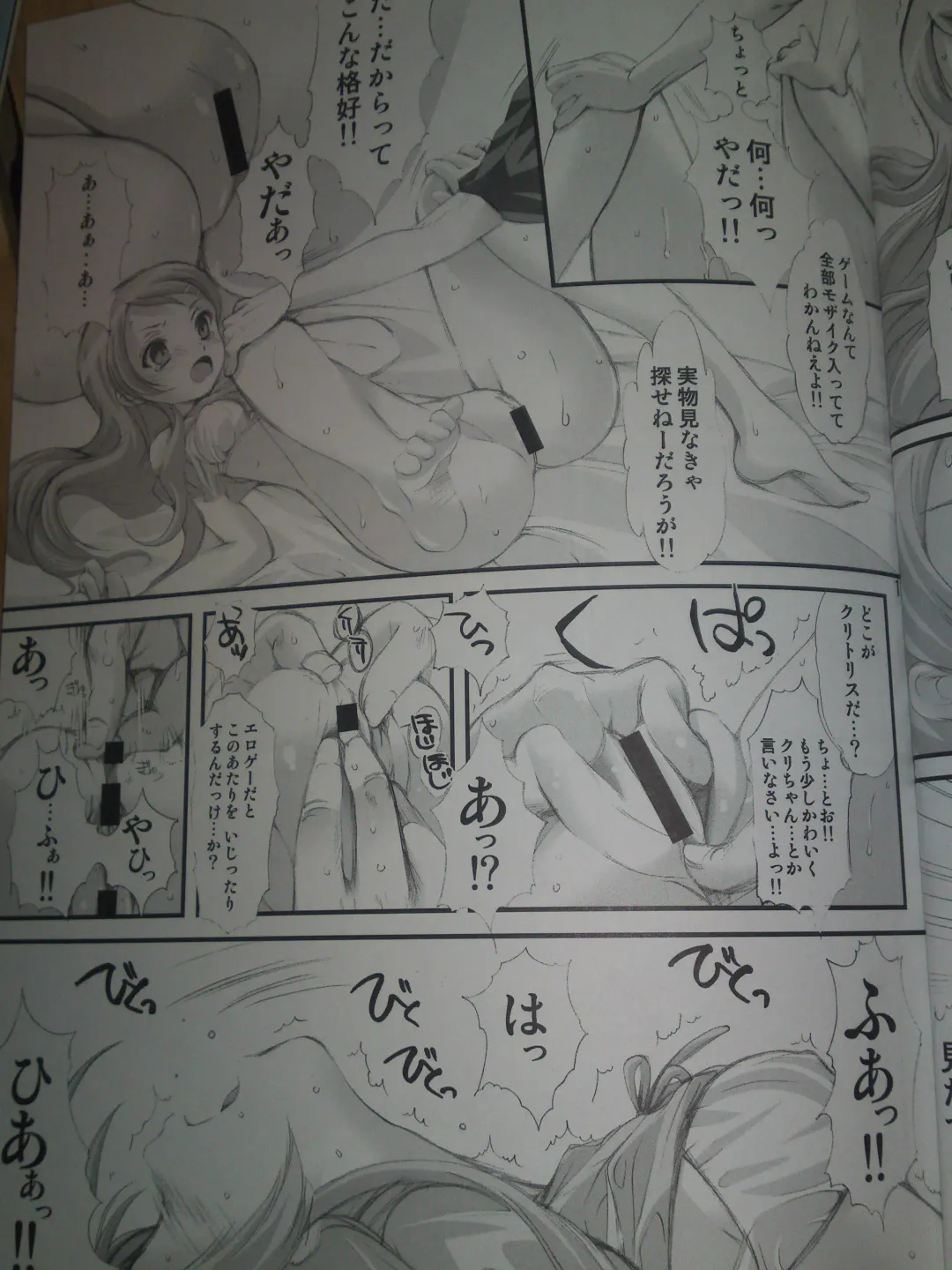[Aizawa Hiroshi] Ore ga Imouto to Konna Koto ni Naru Wake ga Nai Fhentai - Page 12