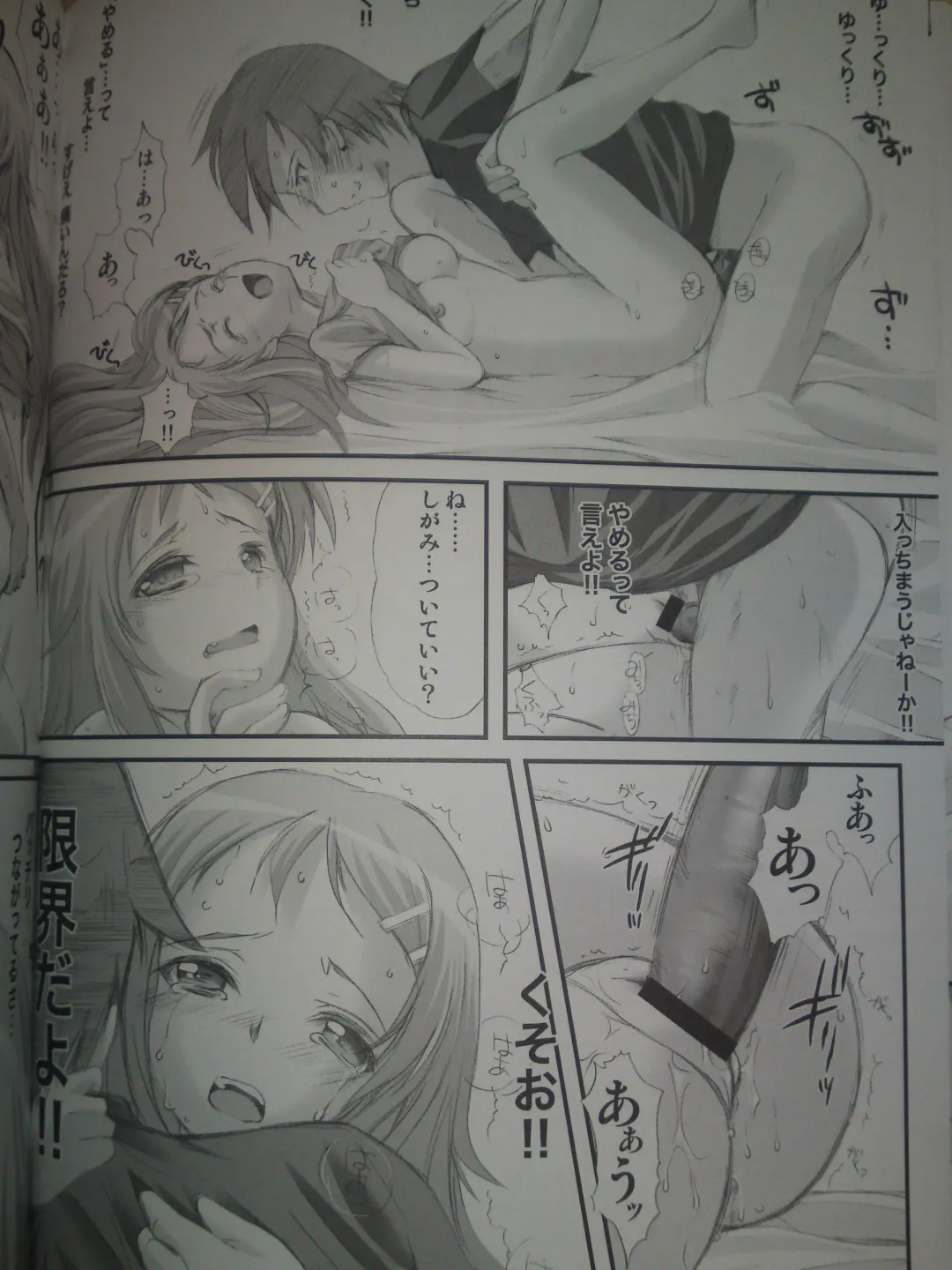 [Aizawa Hiroshi] Ore ga Imouto to Konna Koto ni Naru Wake ga Nai Fhentai - Page 17