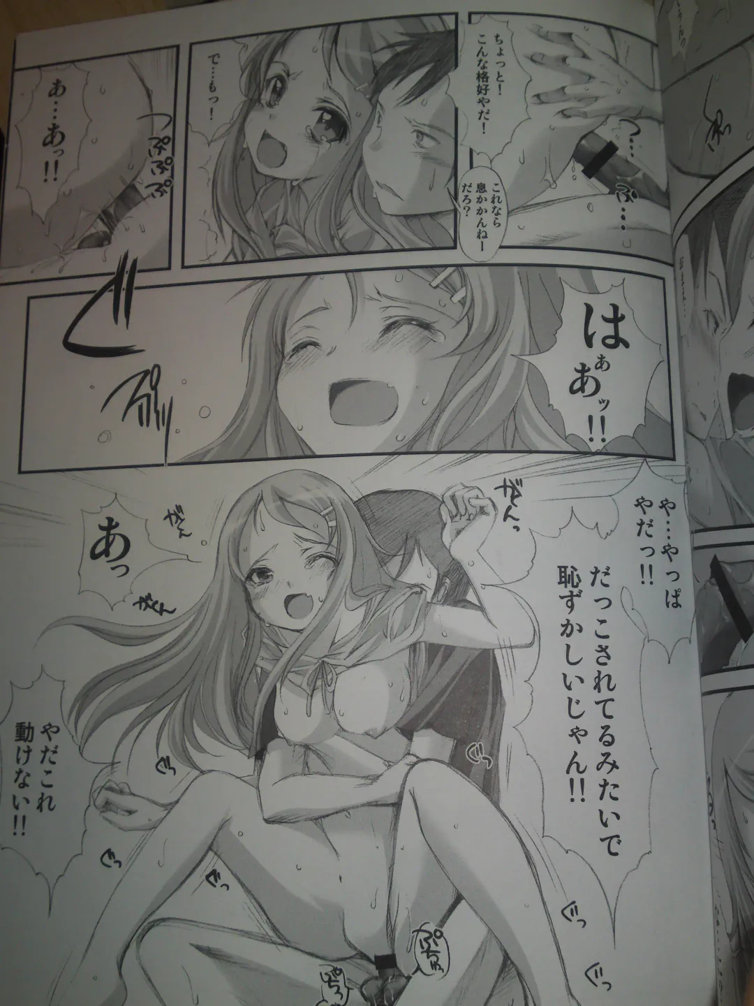 [Aizawa Hiroshi] Ore ga Imouto to Konna Koto ni Naru Wake ga Nai Fhentai - Page 20