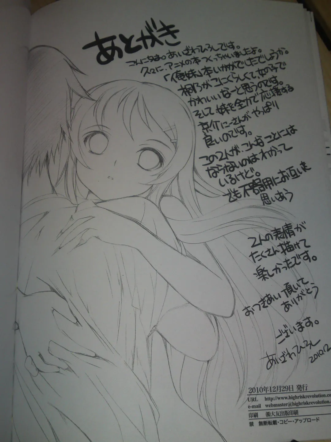 [Aizawa Hiroshi] Ore ga Imouto to Konna Koto ni Naru Wake ga Nai Fhentai - Page 25