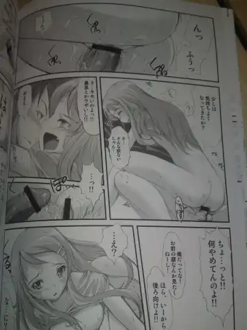 [Aizawa Hiroshi] Ore ga Imouto to Konna Koto ni Naru Wake ga Nai Fhentai - Page 19