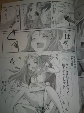 [Aizawa Hiroshi] Ore ga Imouto to Konna Koto ni Naru Wake ga Nai Fhentai - Page 20
