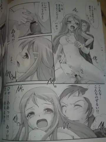 [Aizawa Hiroshi] Ore ga Imouto to Konna Koto ni Naru Wake ga Nai Fhentai - Page 21