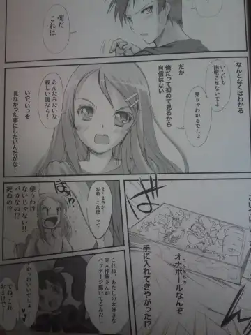 [Aizawa Hiroshi] Ore ga Imouto to Konna Koto ni Naru Wake ga Nai Fhentai - Page 4