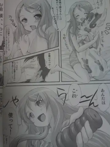 [Aizawa Hiroshi] Ore ga Imouto to Konna Koto ni Naru Wake ga Nai Fhentai - Page 5