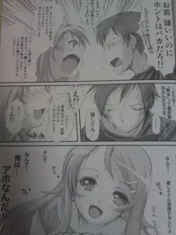 [Aizawa Hiroshi] Ore ga Imouto to Konna Koto ni Naru Wake ga Nai Fhentai - Page 6