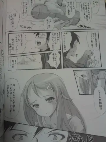 [Aizawa Hiroshi] Ore ga Imouto to Konna Koto ni Naru Wake ga Nai Fhentai - Page 7