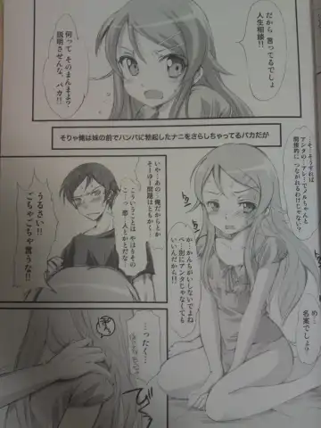 [Aizawa Hiroshi] Ore ga Imouto to Konna Koto ni Naru Wake ga Nai Fhentai - Page 8