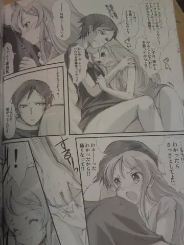 [Aizawa Hiroshi] Ore ga Imouto to Konna Koto ni Naru Wake ga Nai Fhentai - Page 9