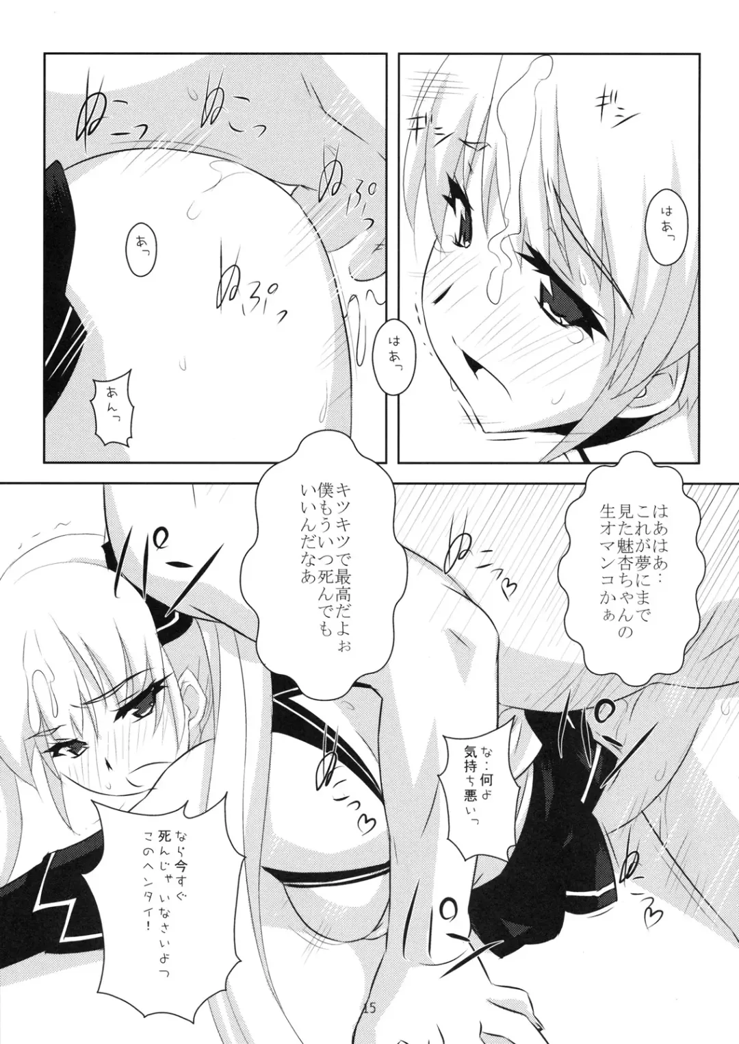 [Midori Aoi] Dream Club wa Seifuuzokuten desu Fhentai - Page 14