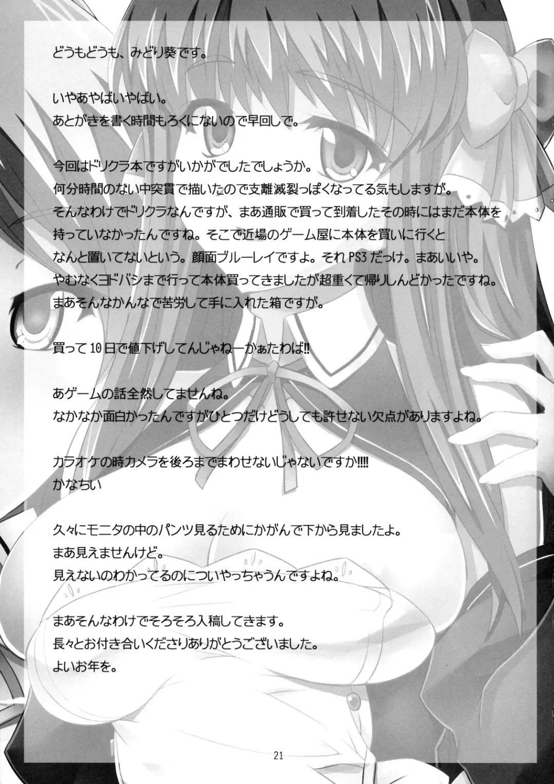 [Midori Aoi] Dream Club wa Seifuuzokuten desu Fhentai - Page 20