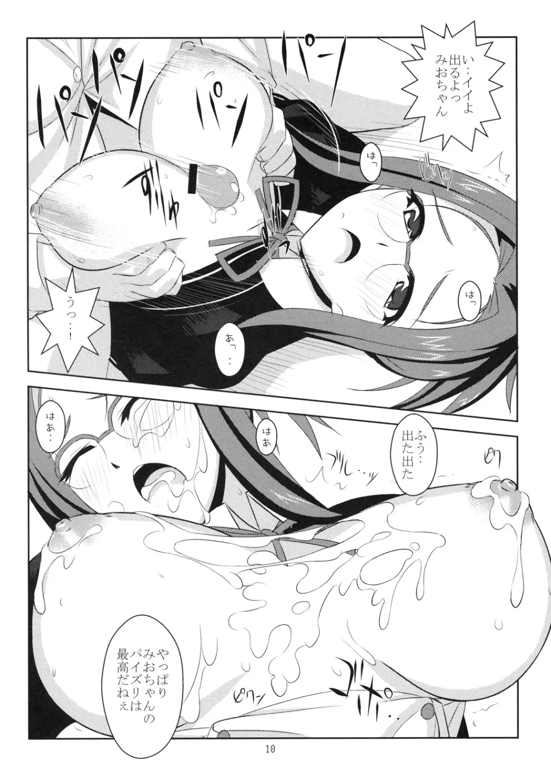 [Midori Aoi] Dream Club wa Seifuuzokuten desu Fhentai - Page 9