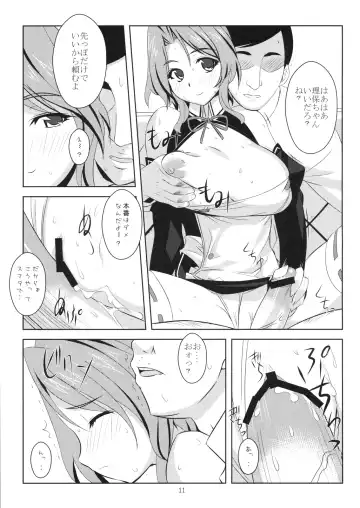 [Midori Aoi] Dream Club wa Seifuuzokuten desu Fhentai - Page 10