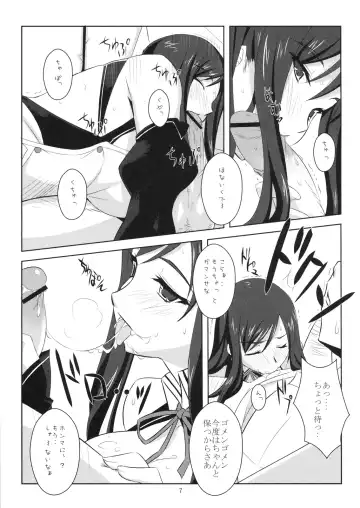 [Midori Aoi] Dream Club wa Seifuuzokuten desu Fhentai - Page 6