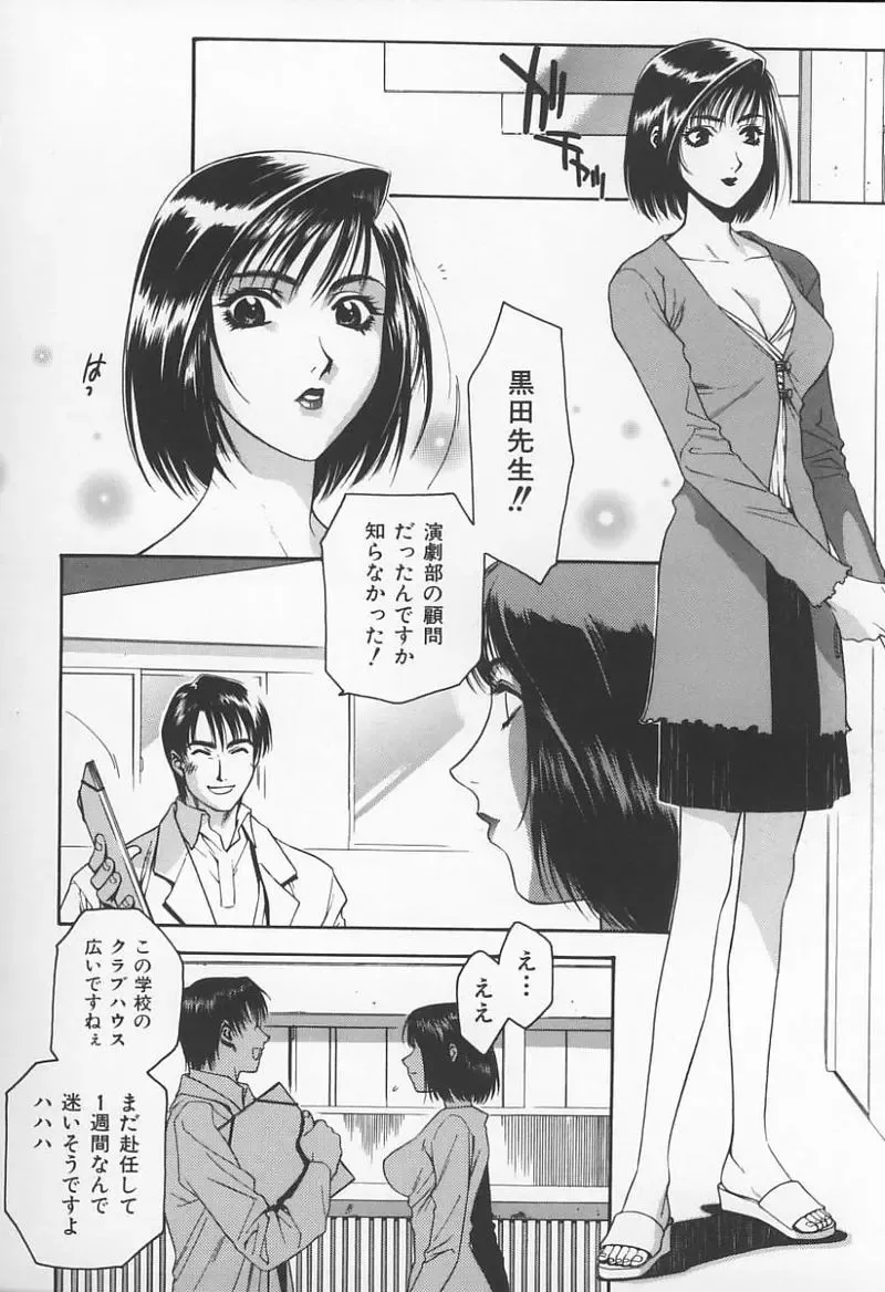 Onna Kyoushi no Kagami - The Model of Governess Fhentai - Page 115
