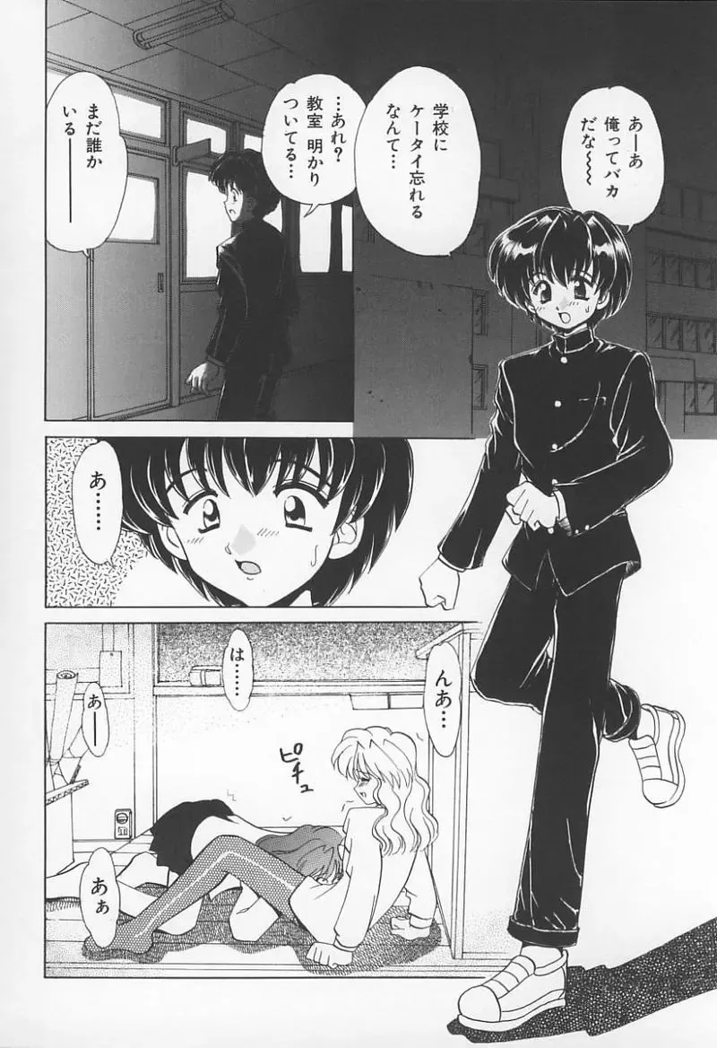 Onna Kyoushi no Kagami - The Model of Governess Fhentai - Page 125