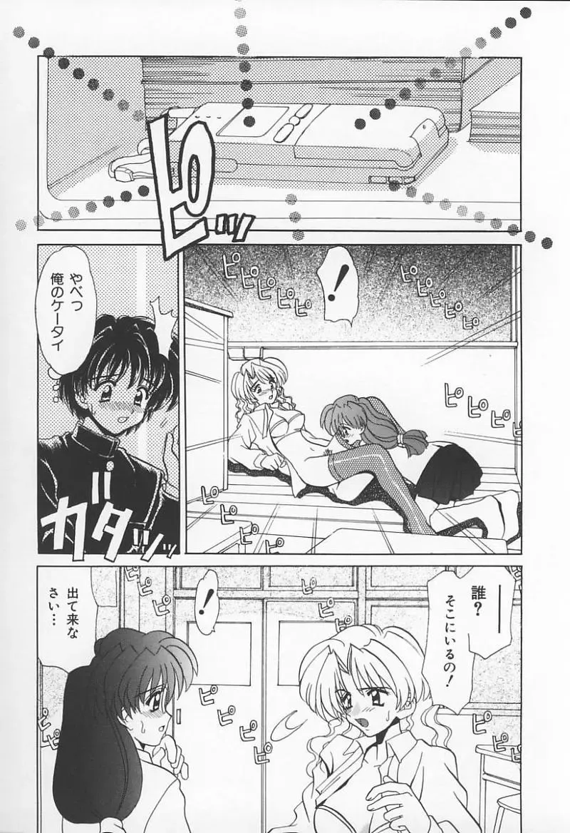 Onna Kyoushi no Kagami - The Model of Governess Fhentai - Page 127