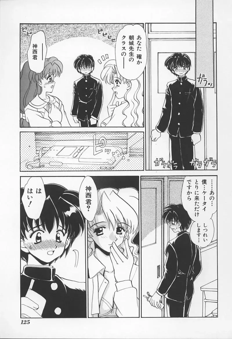 Onna Kyoushi no Kagami - The Model of Governess Fhentai - Page 128