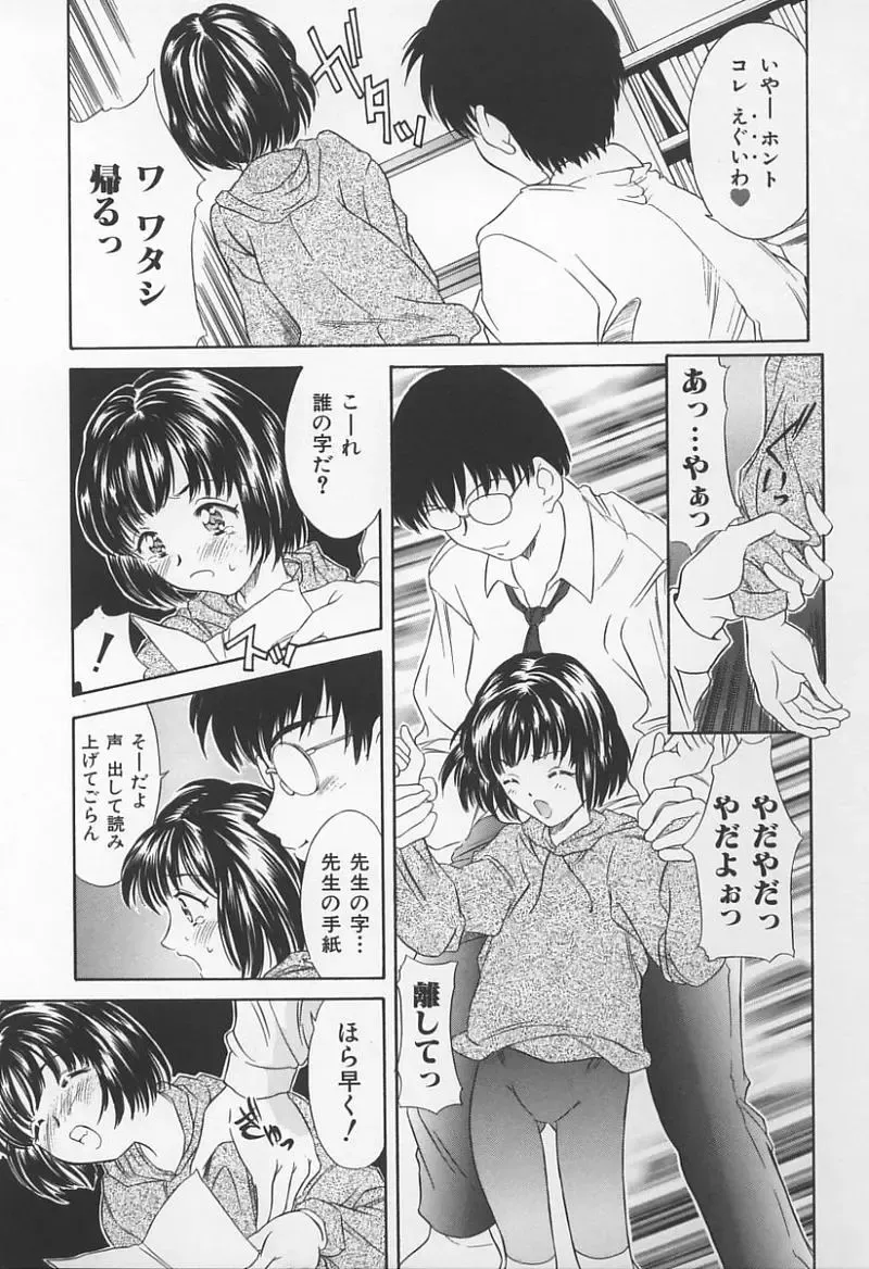 Onna Kyoushi no Kagami - The Model of Governess Fhentai - Page 14